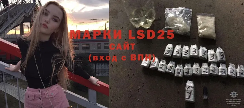 LSD-25 экстази кислота  Агрыз 